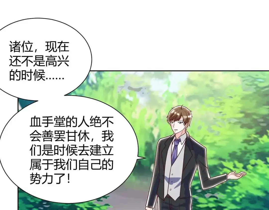 神级透视 第136话 去杭城 第44页