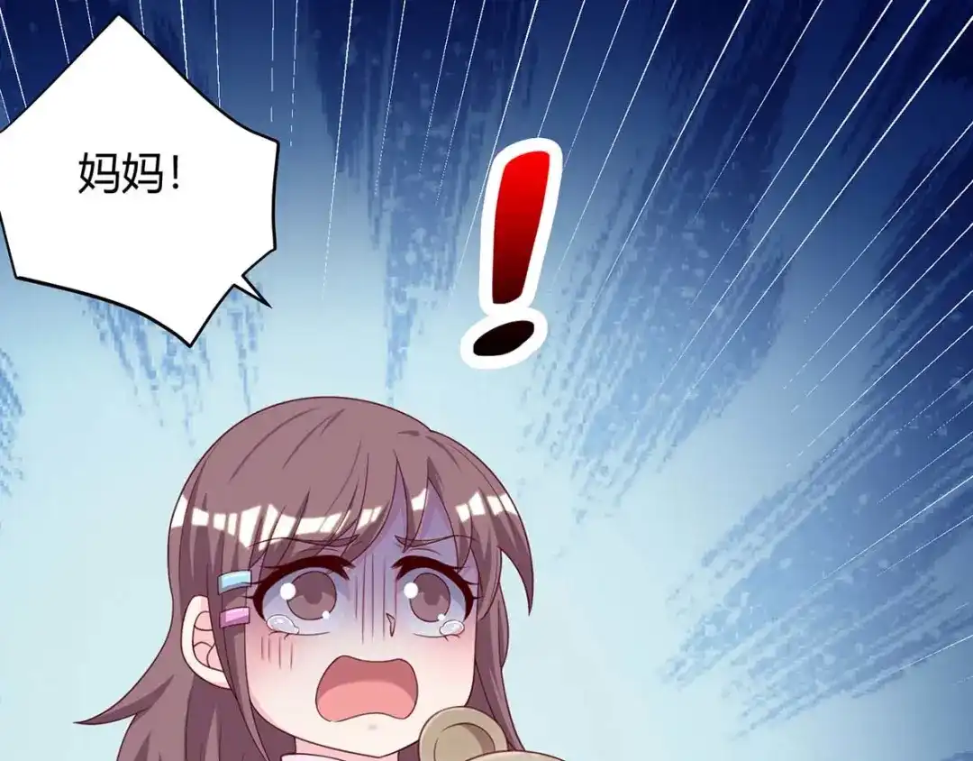 神级透视 第136话 去杭城 第72页