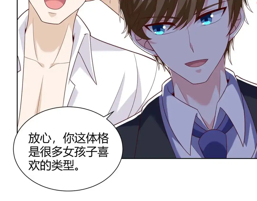 神级透视 第136话 去杭城 第62页
