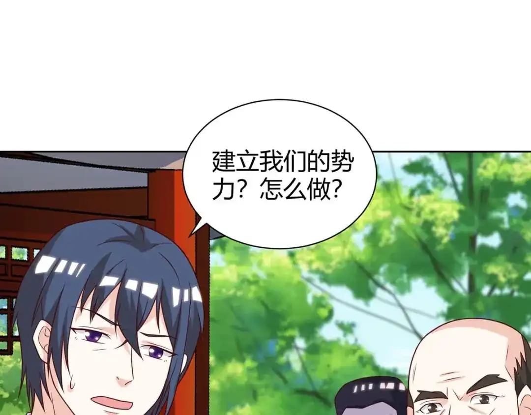 神级透视 第136话 去杭城 第47页