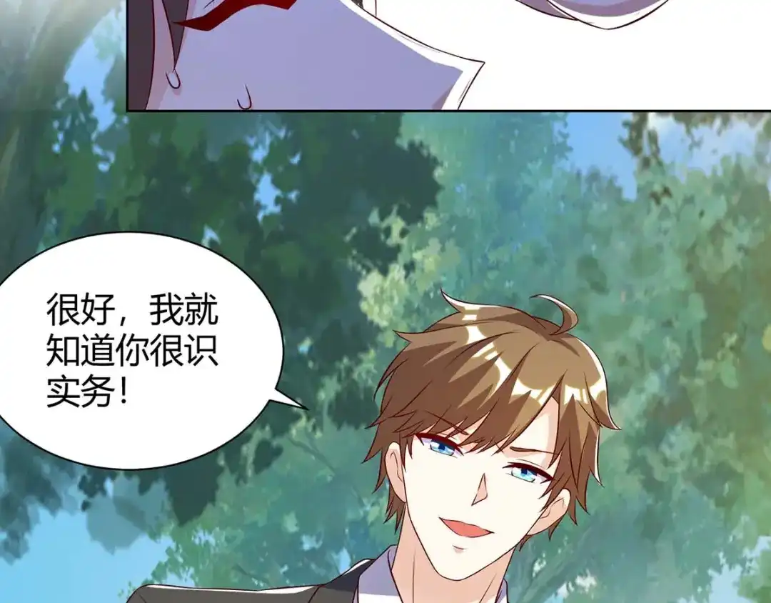 神级透视 第136话 去杭城 第14页