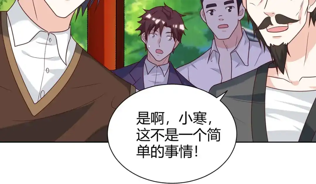 神级透视 第136话 去杭城 第48页