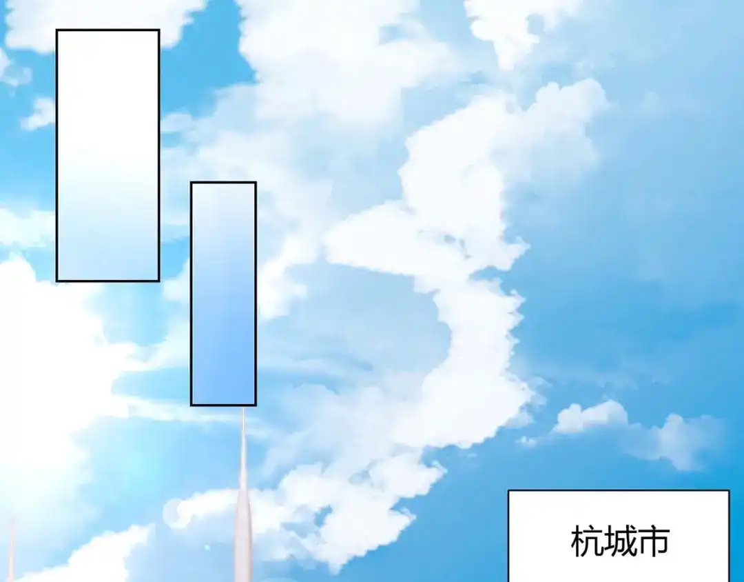 神级透视 第136话 去杭城 第56页