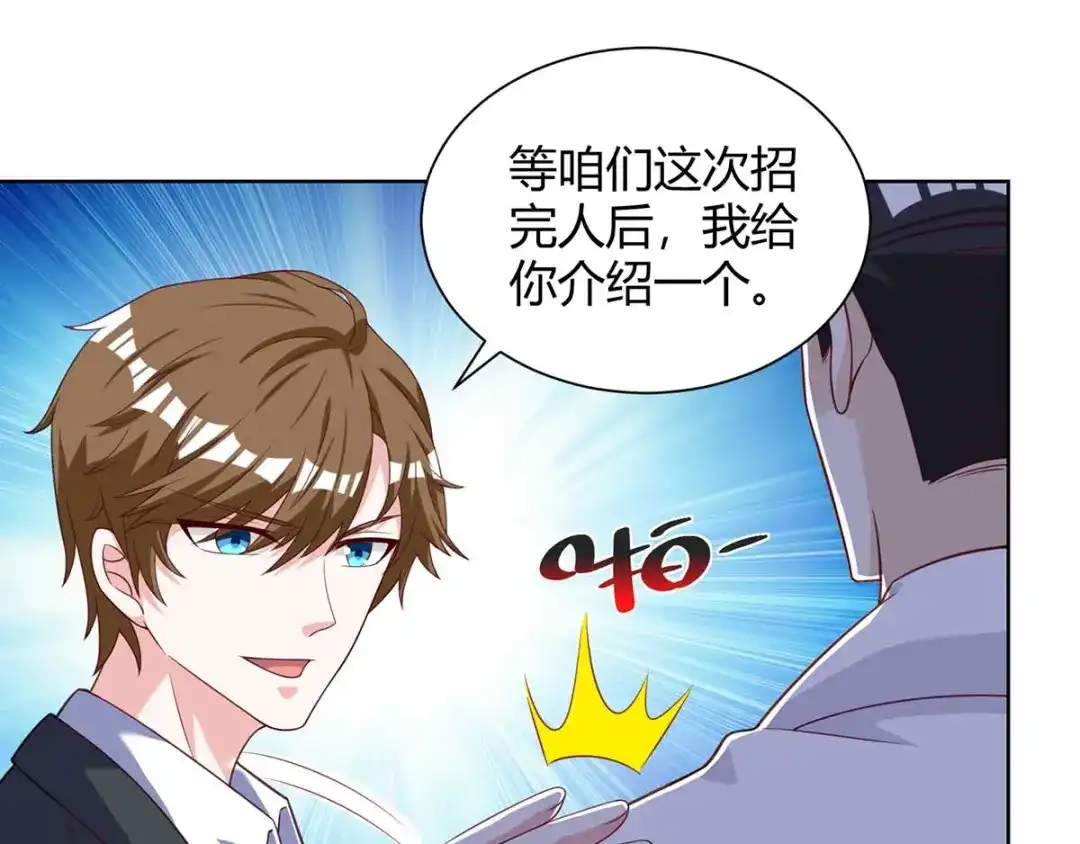 神级透视 第136话 去杭城 第63页
