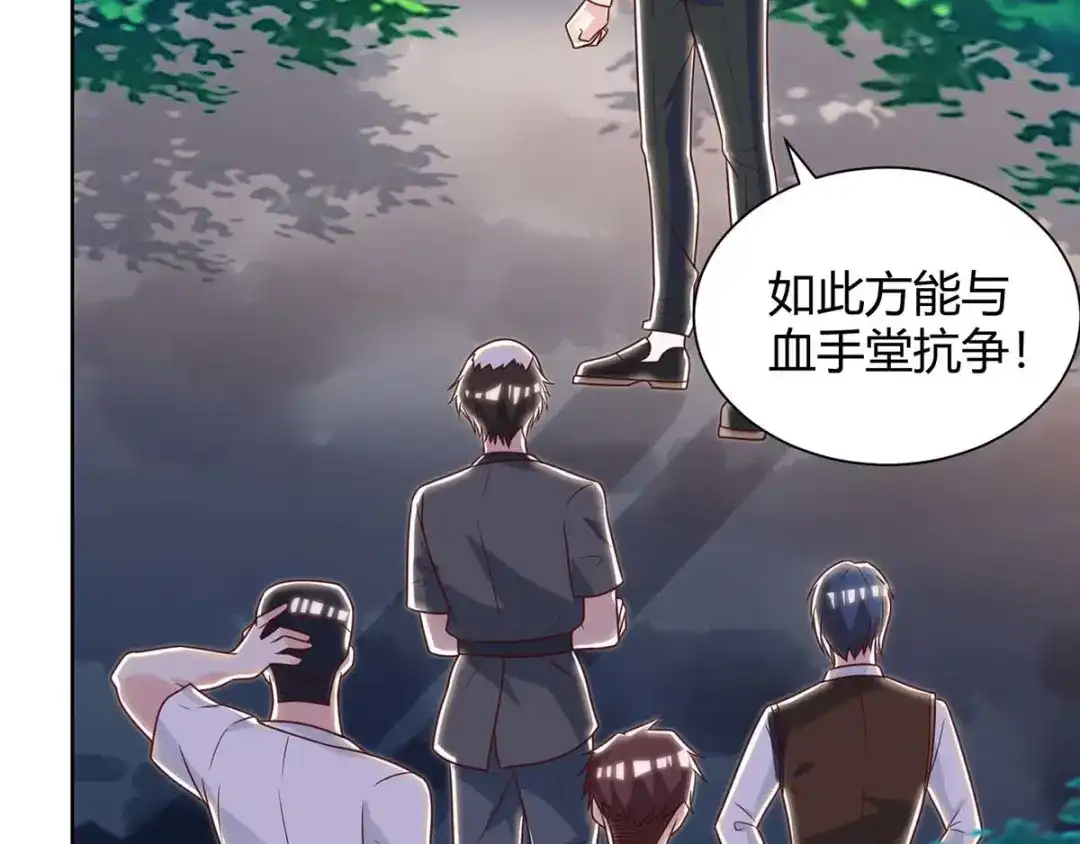 神级透视 第136话 去杭城 第45页