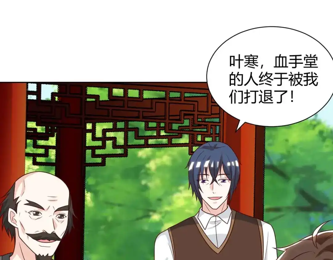 神级透视 第136话 去杭城 第40页
