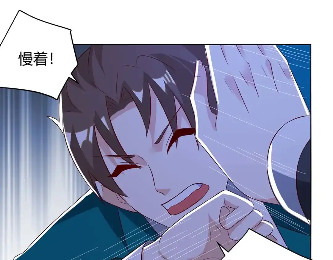 神级透视 第136话 去杭城 第12页