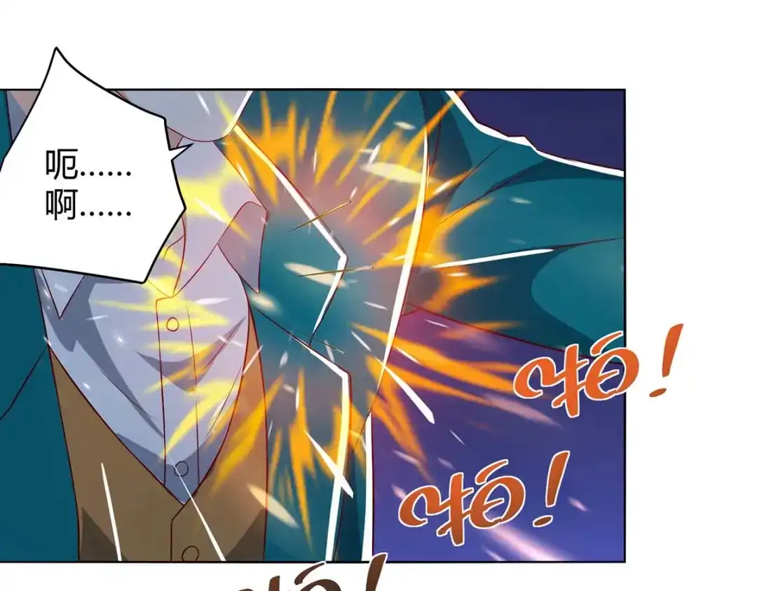 神级透视 第136话 去杭城 第20页