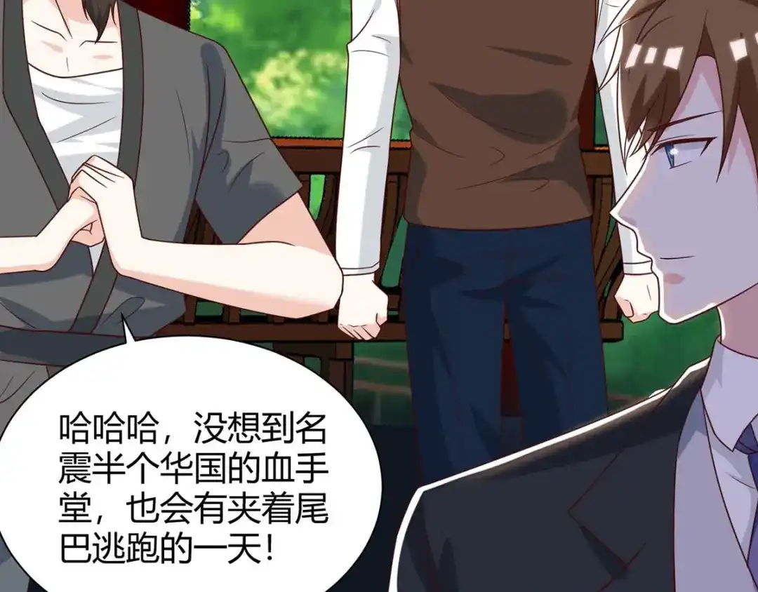 神级透视 第136话 去杭城 第41页