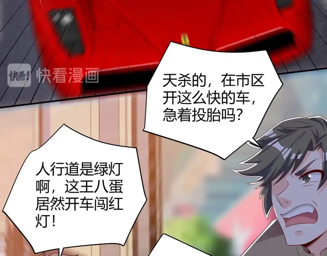 神级透视 第136话 去杭城 第68页