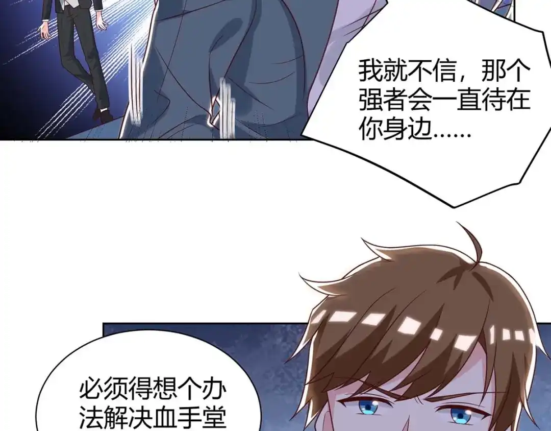 神级透视 第136话 去杭城 第38页