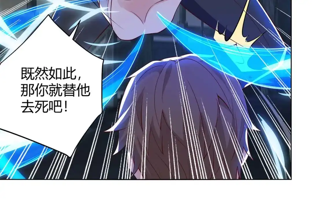 神级透视 第136话 去杭城 第11页