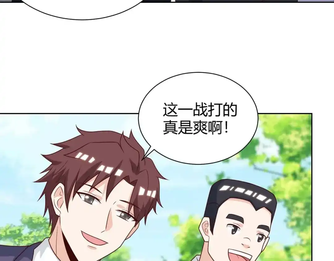 神级透视 第136话 去杭城 第42页