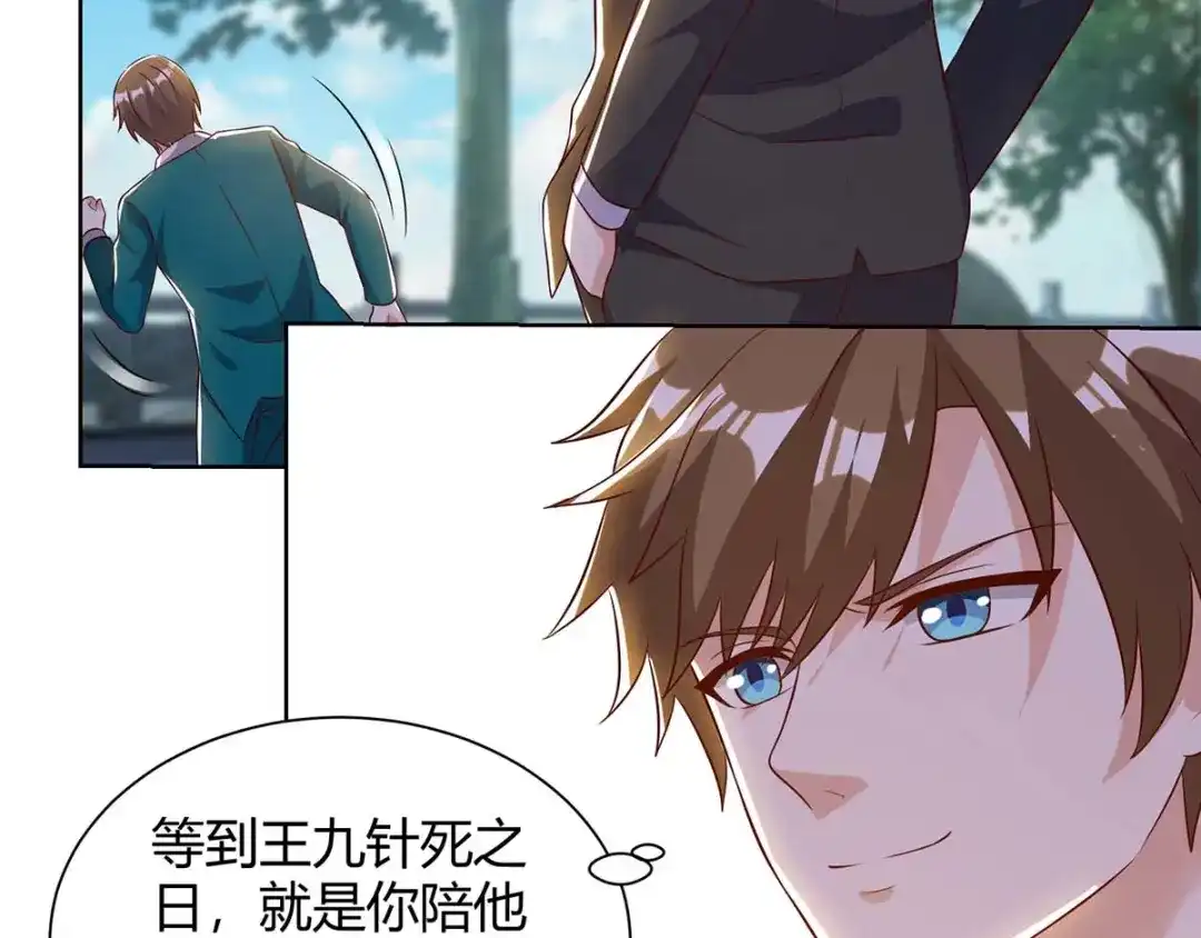 神级透视 第136话 去杭城 第32页