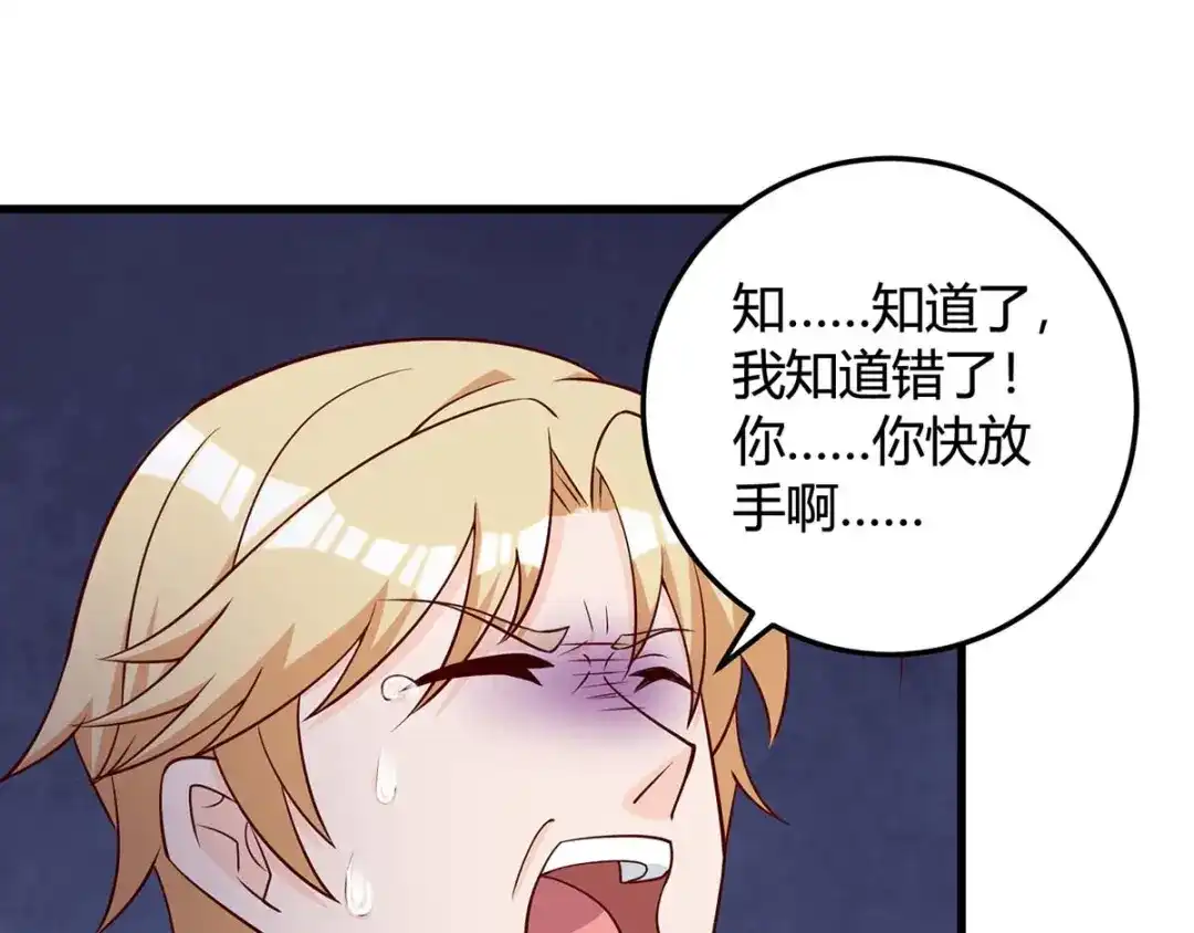 神级透视 第137话 救人 第70页