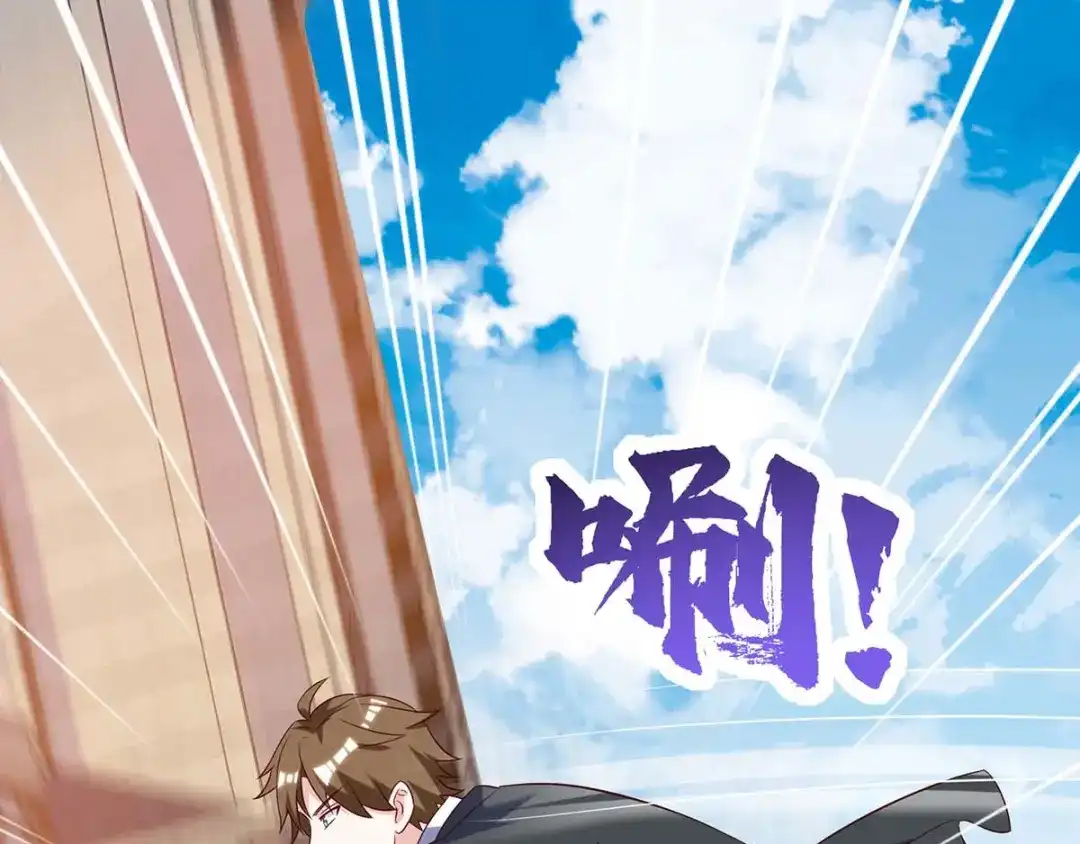 神级透视 第137话 救人 第1页