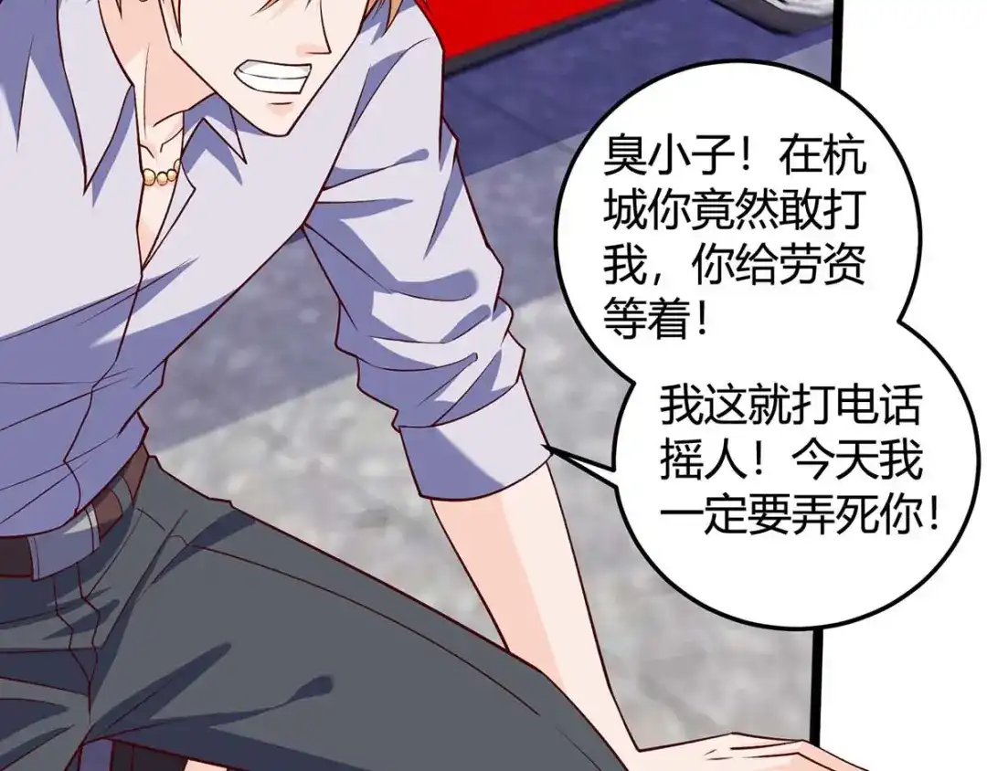 神级透视 第137话 救人 第80页