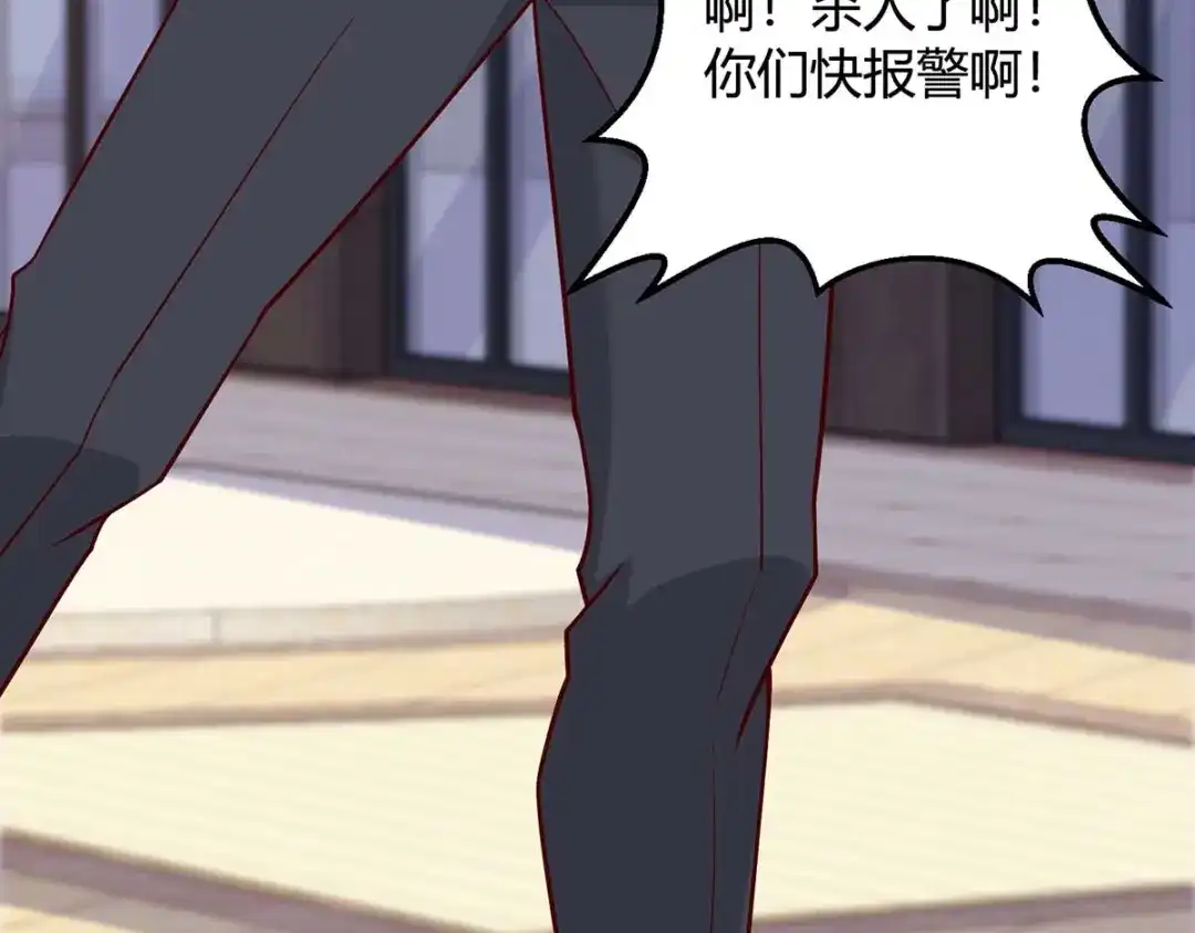 神级透视 第137话 救人 第96页