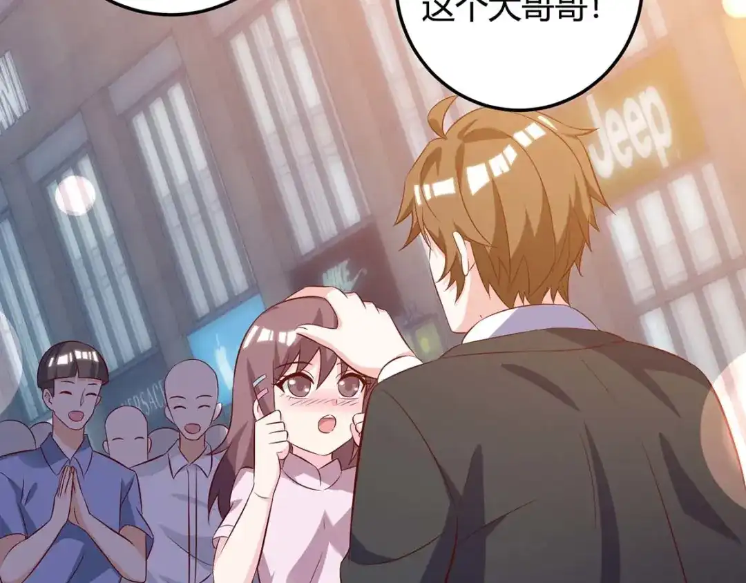 神级透视 第137话 救人 第15页