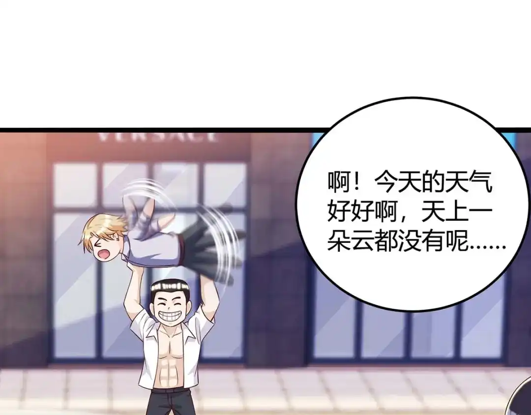 神级透视 第137话 救人 第98页