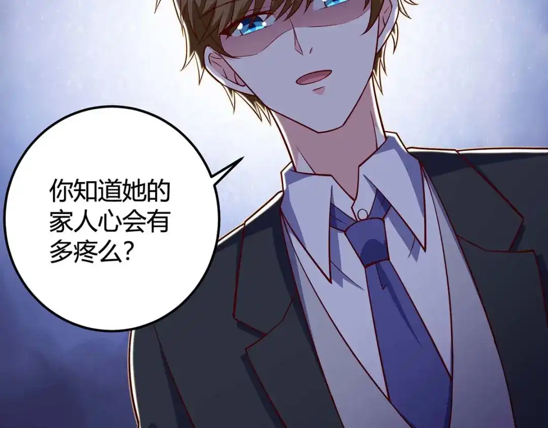 神级透视 第137话 救人 第68页