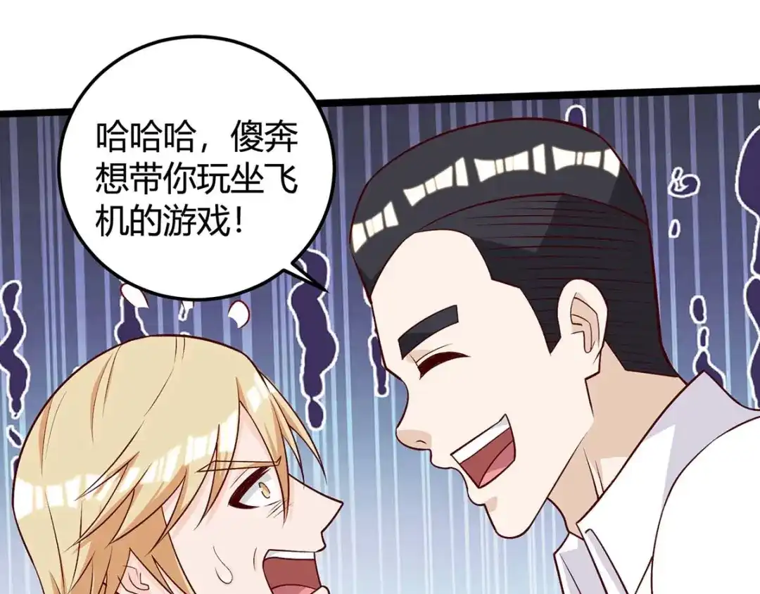 神级透视 第137话 救人 第91页