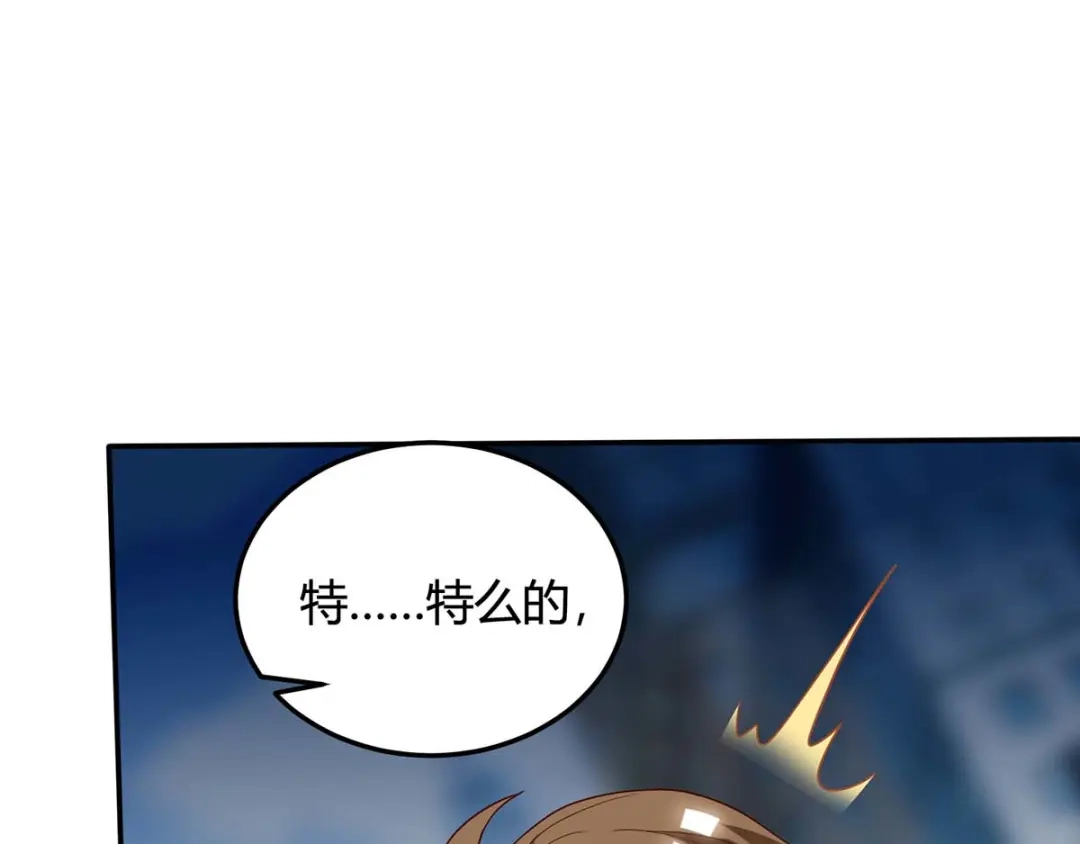 神级透视 第137话 救人 第22页