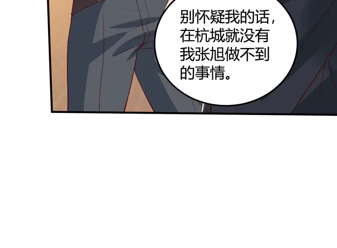 神级透视 第137话 救人 第49页