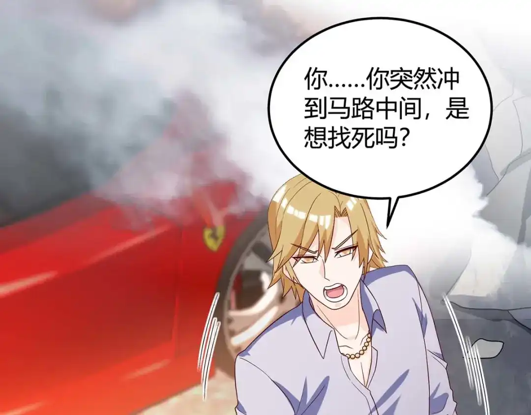 神级透视 第137话 救人 第25页