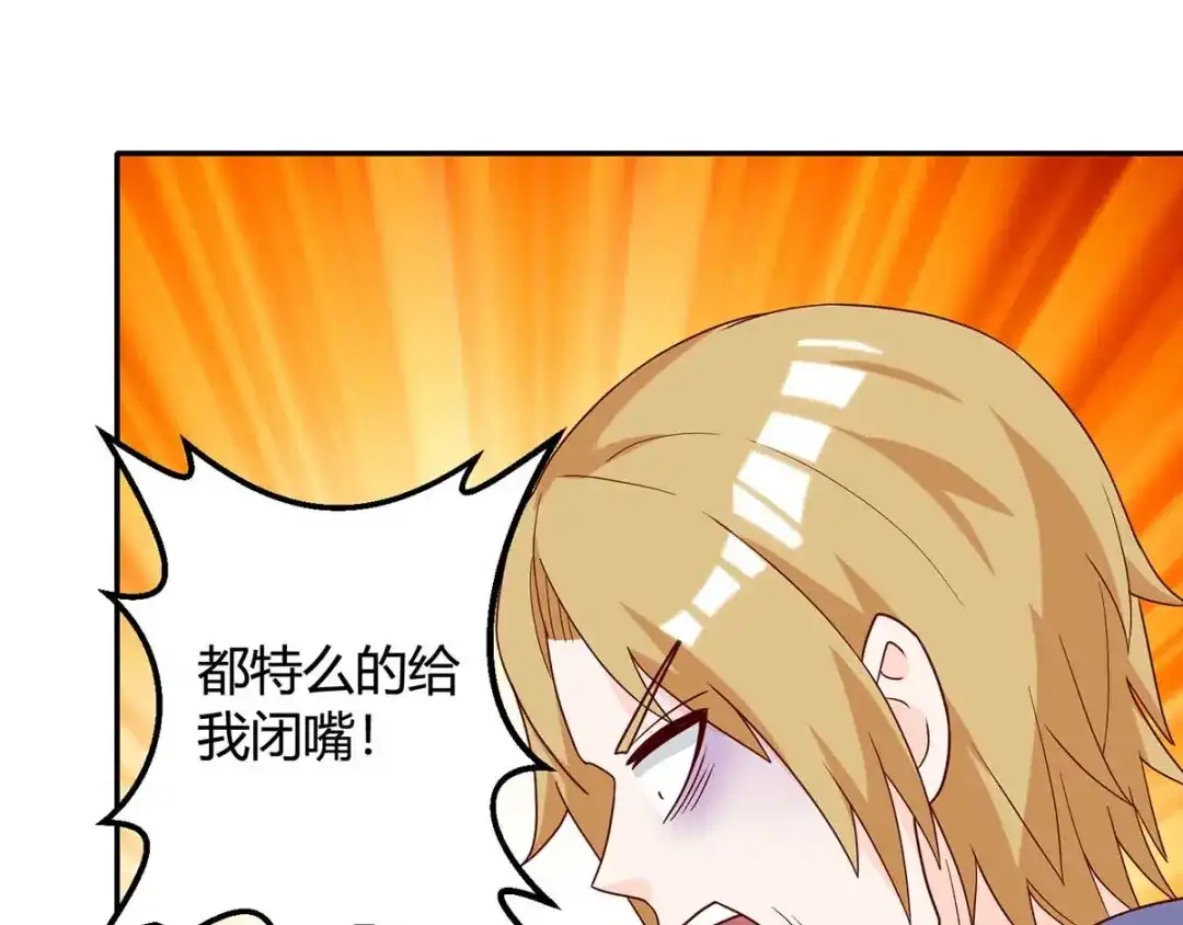 神级透视 第137话 救人 第38页