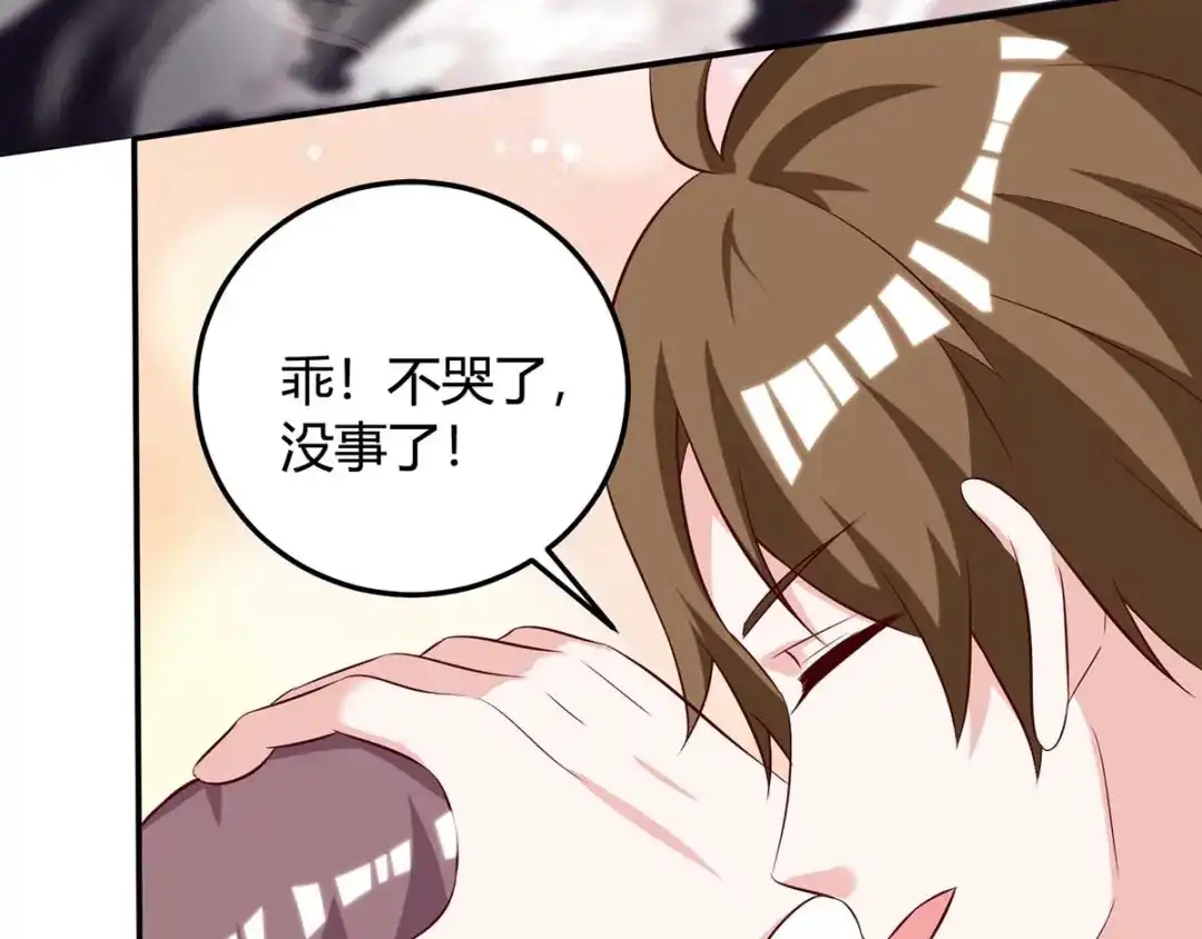 神级透视 第137话 救人 第11页
