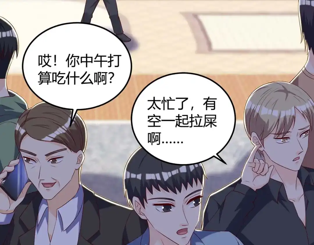 神级透视 第137话 救人 第99页