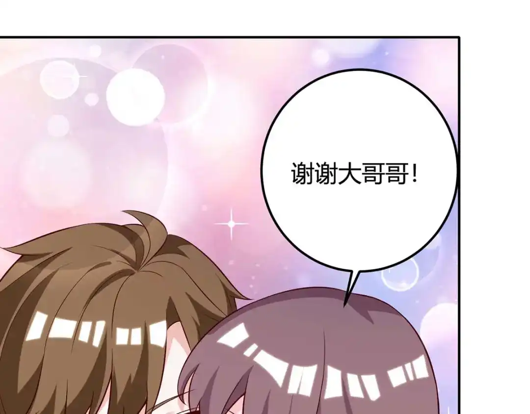神级透视 第137话 救人 第18页