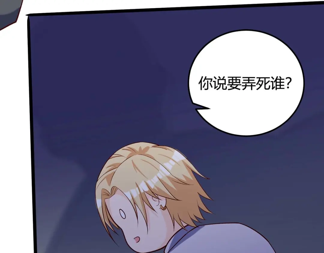 神级透视 第137话 救人 第82页