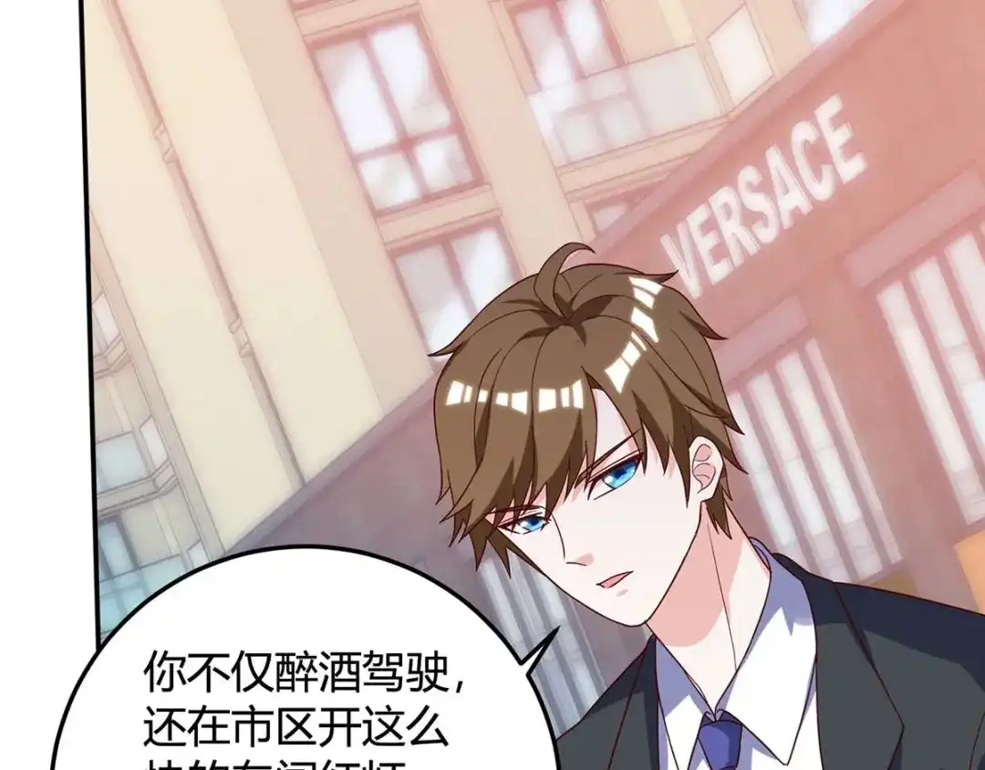 神级透视 第137话 救人 第29页