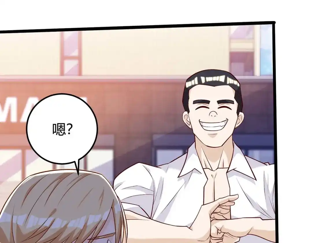 神级透视 第137话 救人 第85页