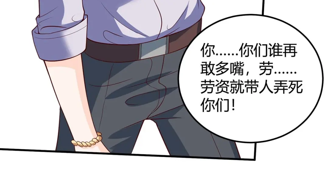 神级透视 第137话 救人 第43页