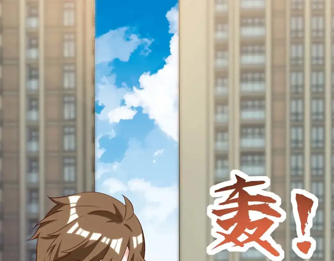 神级透视 第137话 救人 第7页