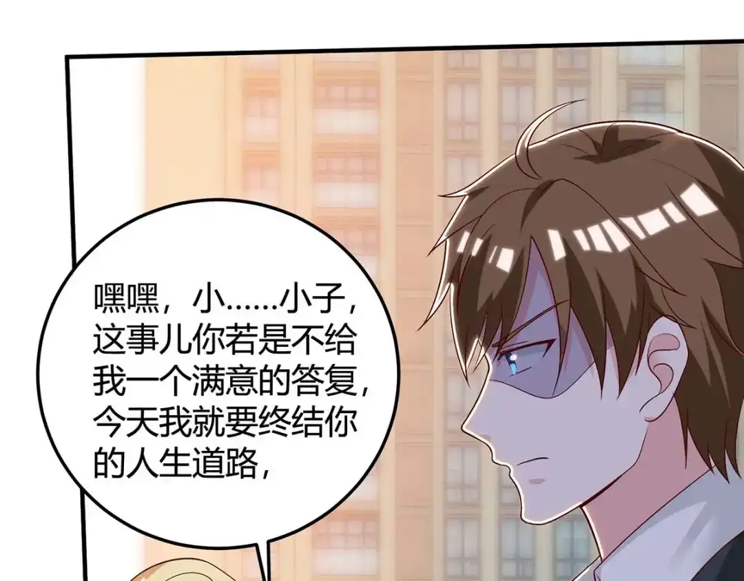 神级透视 第137话 救人 第47页