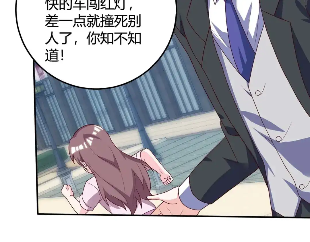 神级透视 第137话 救人 第30页