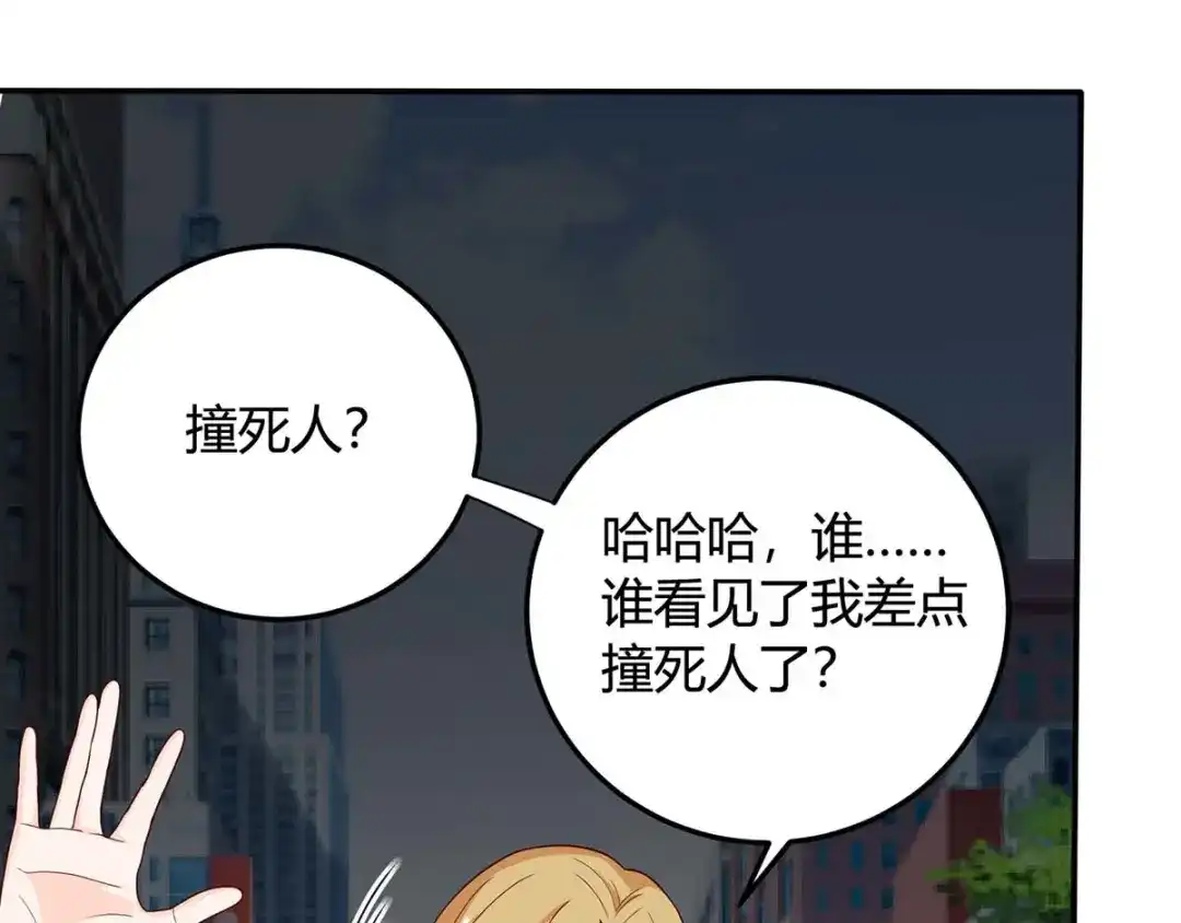 神级透视 第137话 救人 第32页