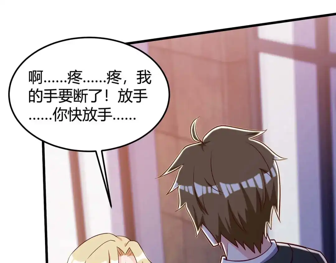 神级透视 第137话 救人 第64页