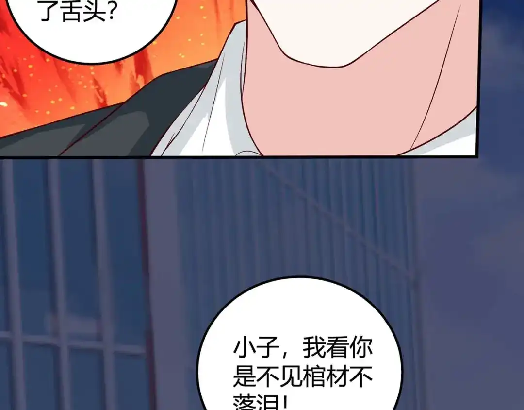 神级透视 第137话 救人 第51页