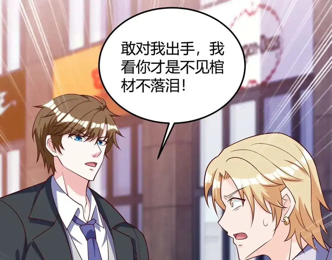 神级透视 第137话 救人 第59页