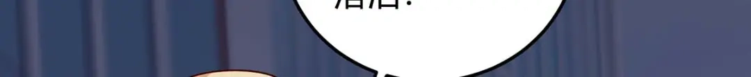 神级透视 第137话 救人 第52页