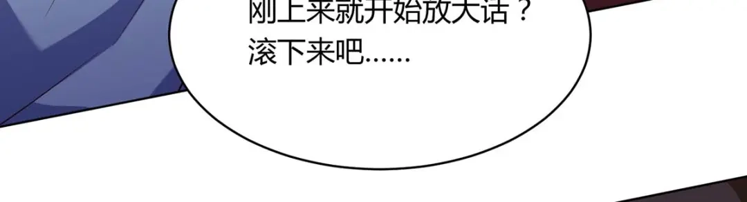 神级透视 第138话 比试 第66页