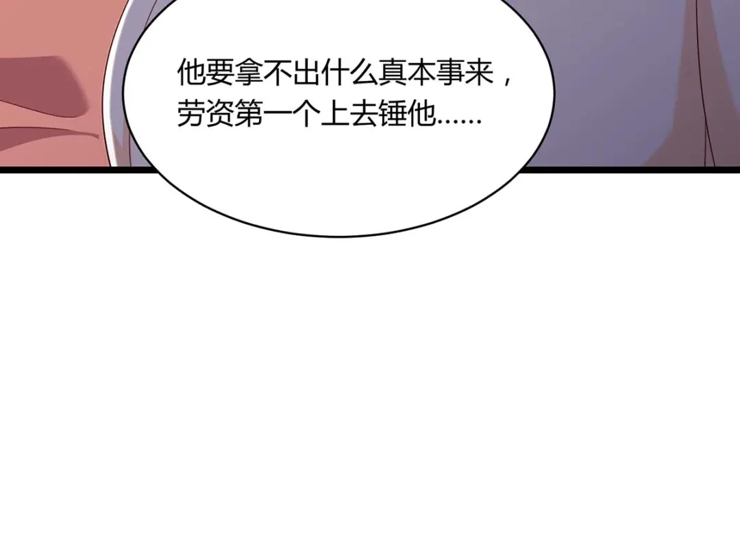 神级透视 第138话 比试 第52页