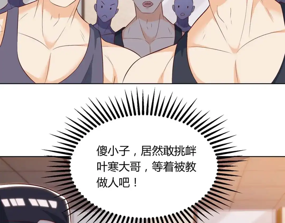 神级透视 第138话 比试 第82页