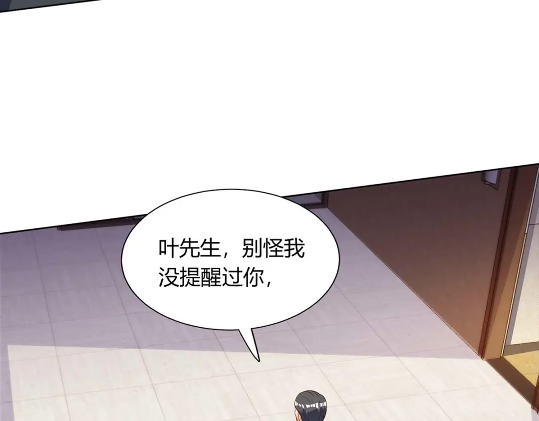 神级透视 第138话 比试 第28页