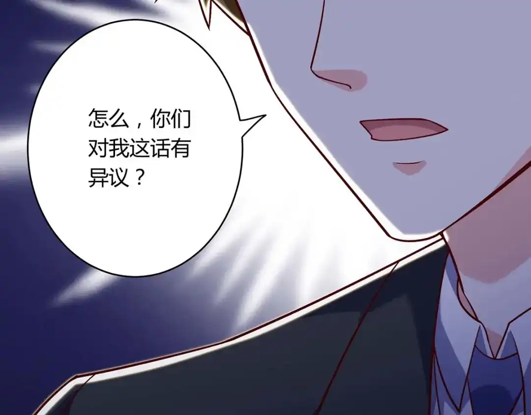神级透视 第138话 比试 第68页